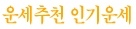 ��õ� �α�